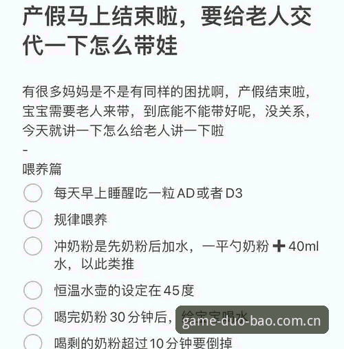 多宝体育登录 多宝体育平台登录全攻略:新手也能轻松上手的详细指南