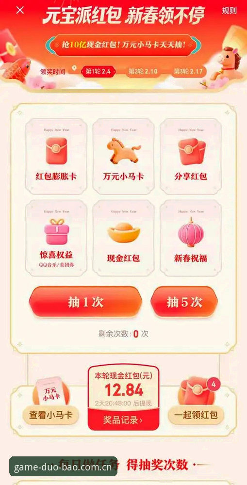 多宝体育奖金功能详解 多宝体育奖金功能详解最新动态:v2.1.0版本带来三大实质性变革