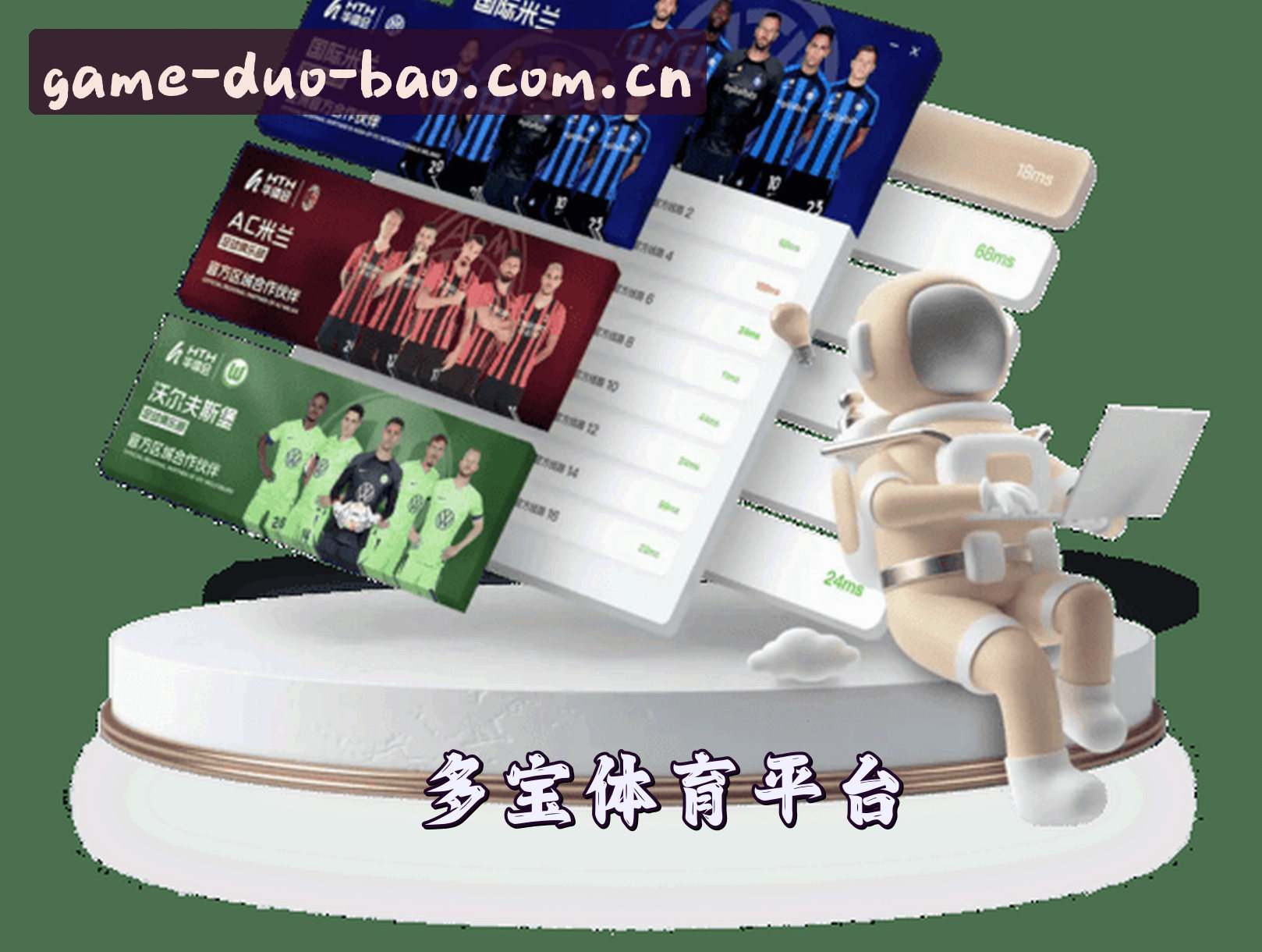 多宝体育(DUOBAO)官方网站 - 值得信赖的体育平台