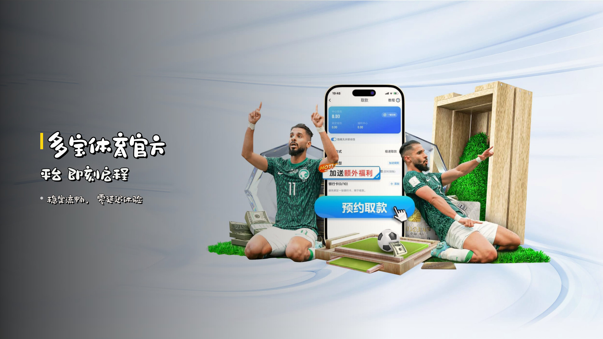 多宝体育(DUOBAO)官方网站 - 值得信赖的体育平台