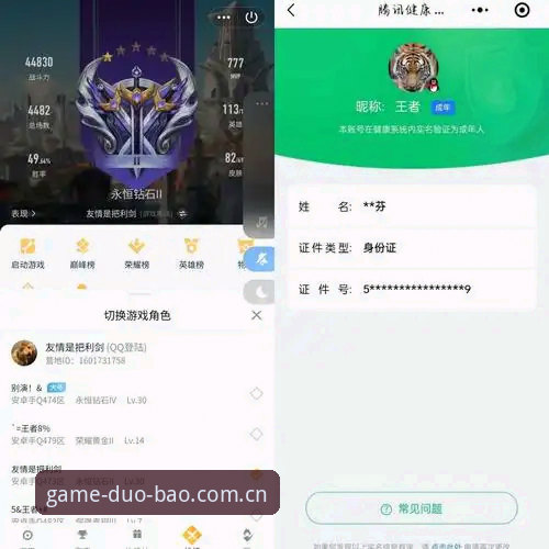 多宝体育投注必备 多宝体育平台深度评测:从数据安全到投注体验的全面分析